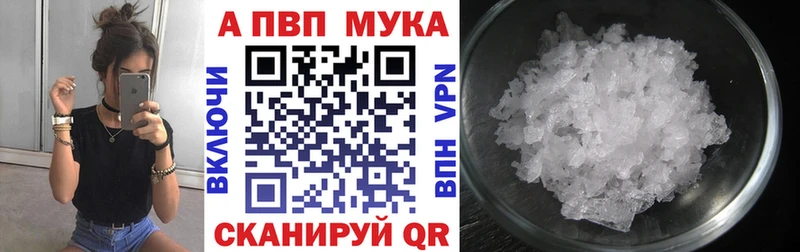 A-PVP мука  как найти закладки  Калининец 