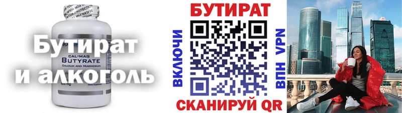Бутират BDO 33% Калининец