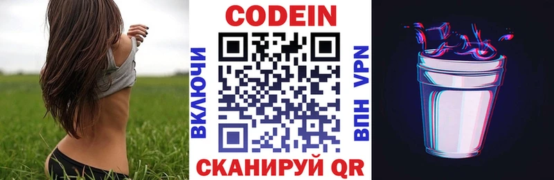 Кодеин напиток Lean (лин)  даркнет сайт  Калининец 