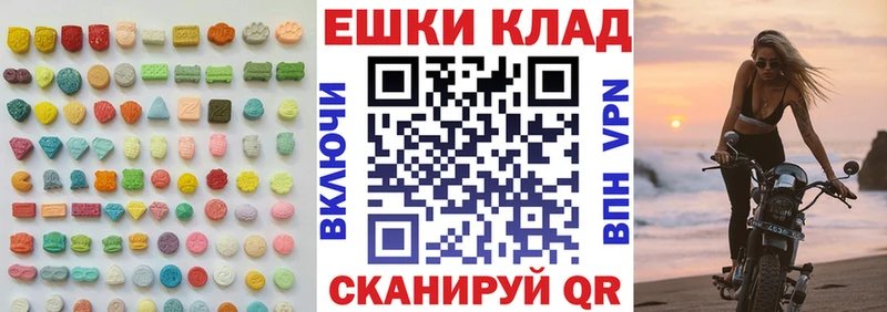 Ecstasy таблы Калининец